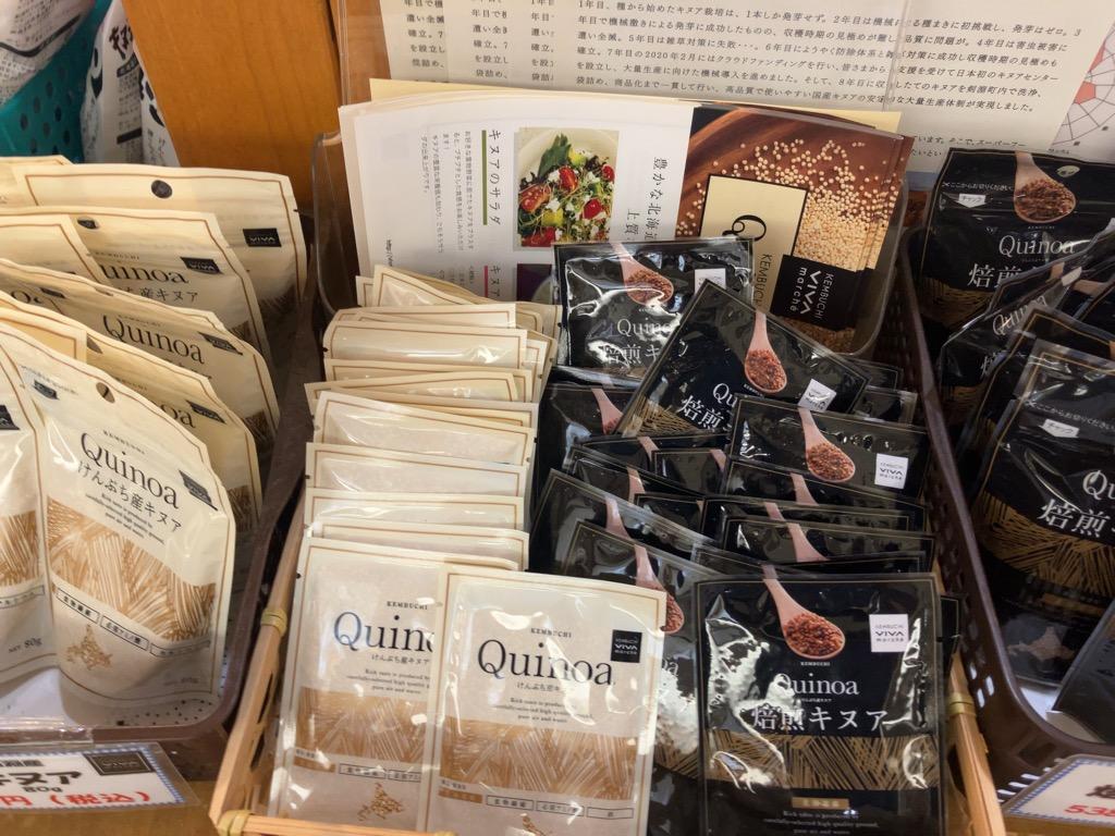 剣淵町
