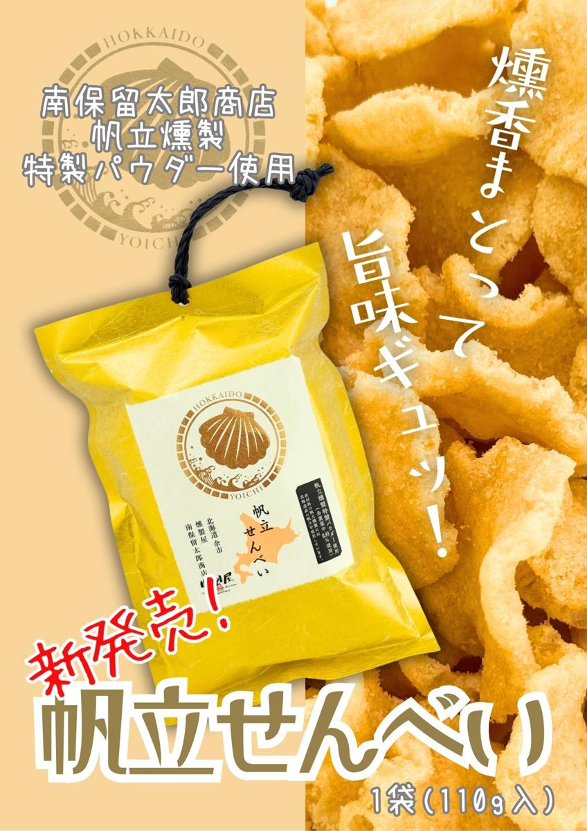 余市町