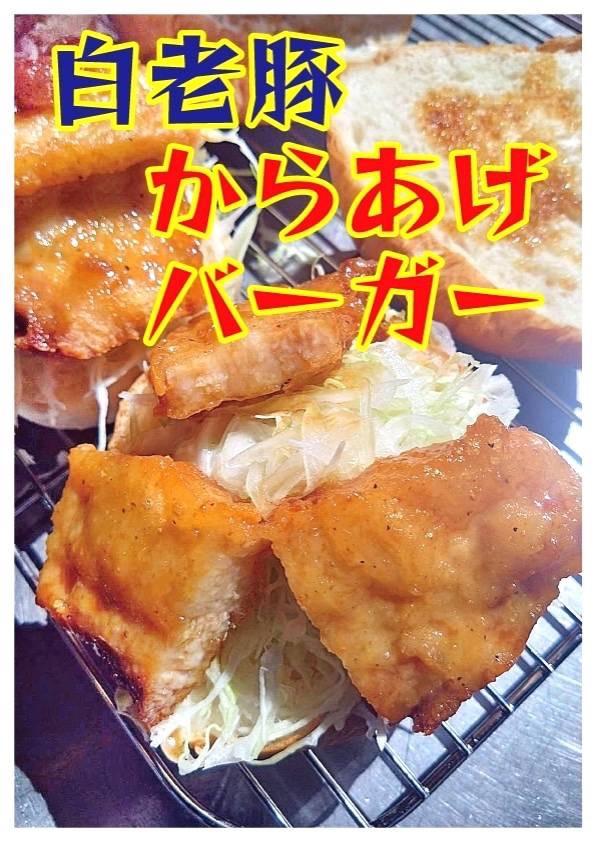 白老町