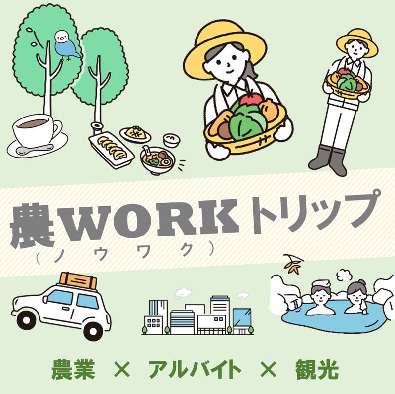 北海道の農業