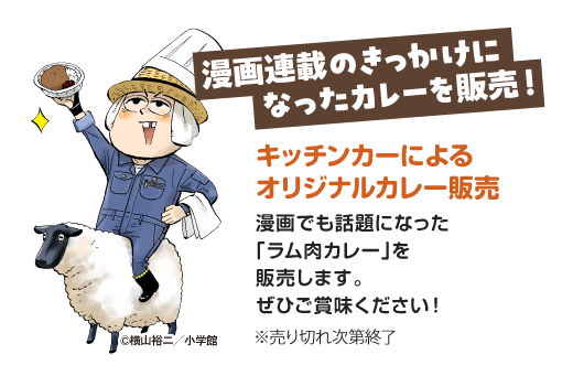 ひとりぼっち農園